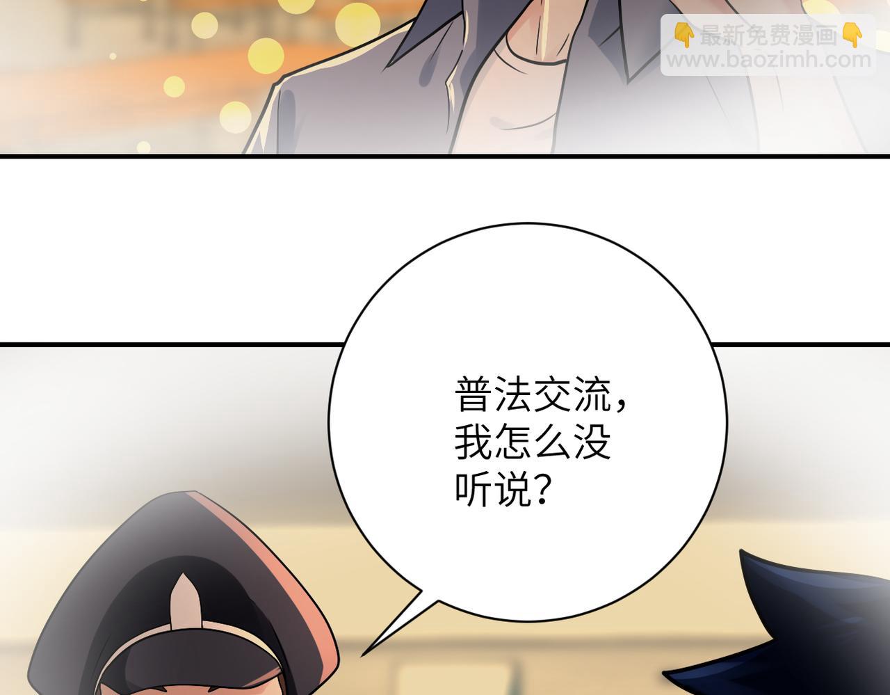 末世超級系統 - 第342話 明星警官(2/2) - 5