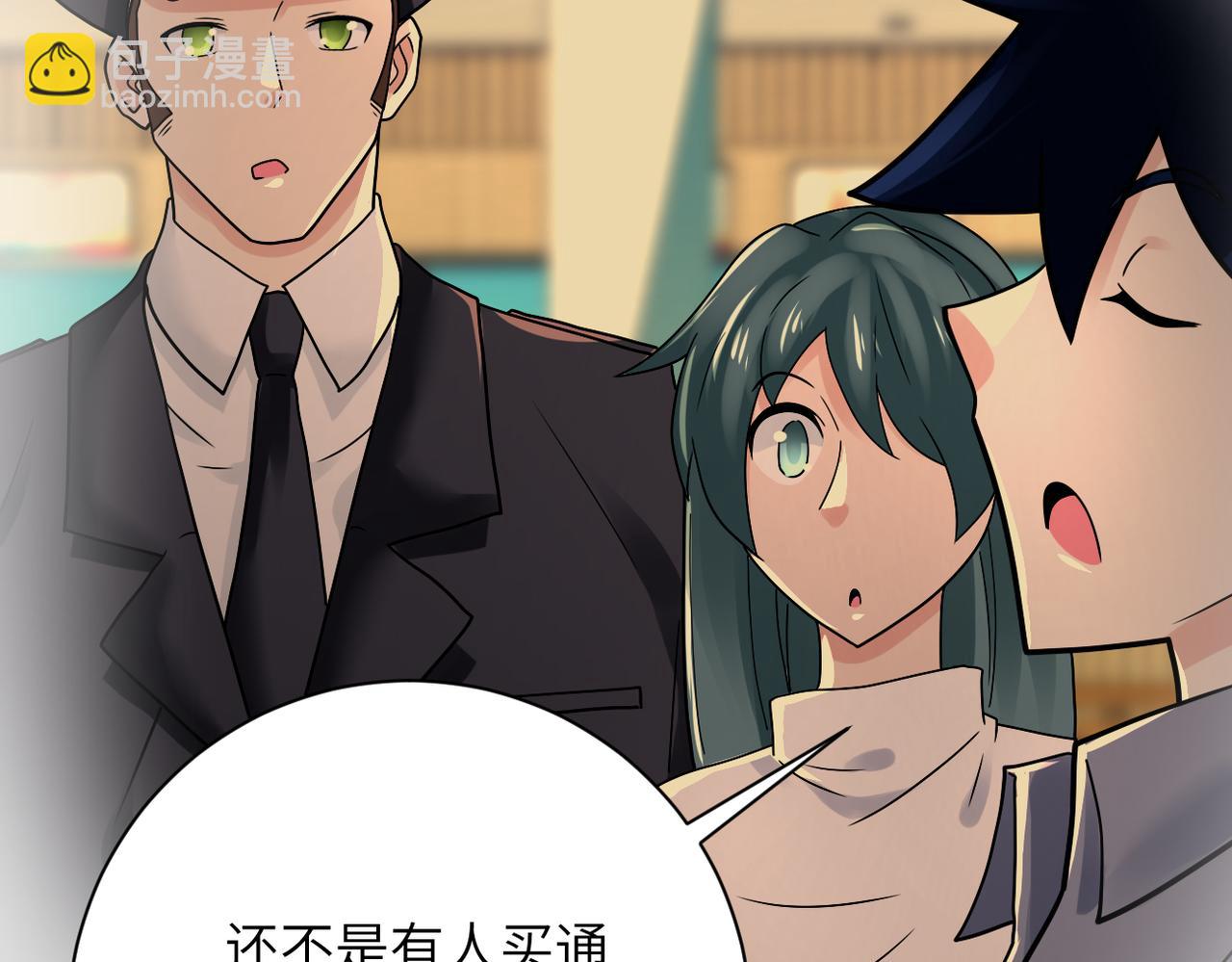 末世超級系統 - 第342話 明星警官(2/2) - 6