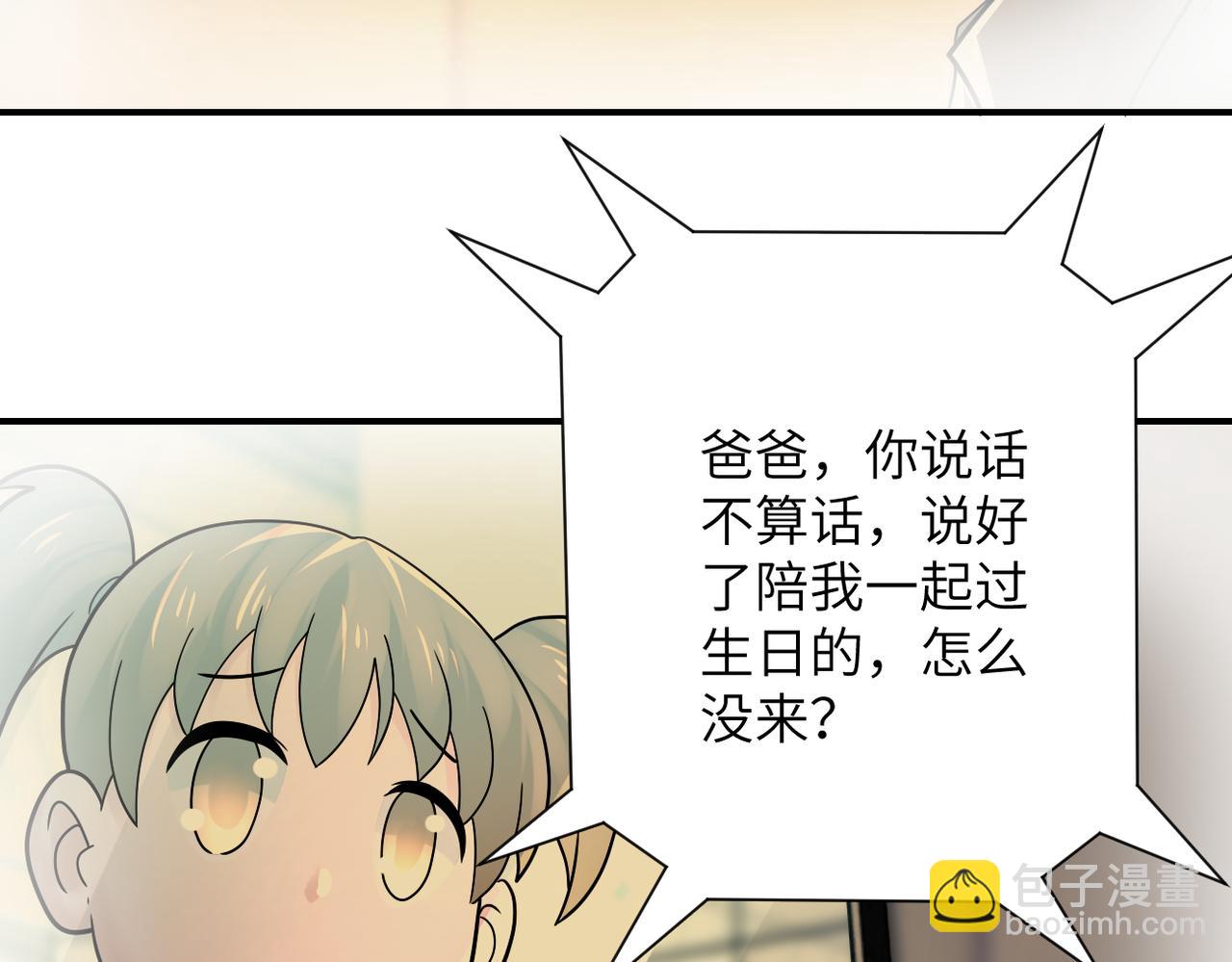 末世超級系統 - 第342話 明星警官(2/2) - 3