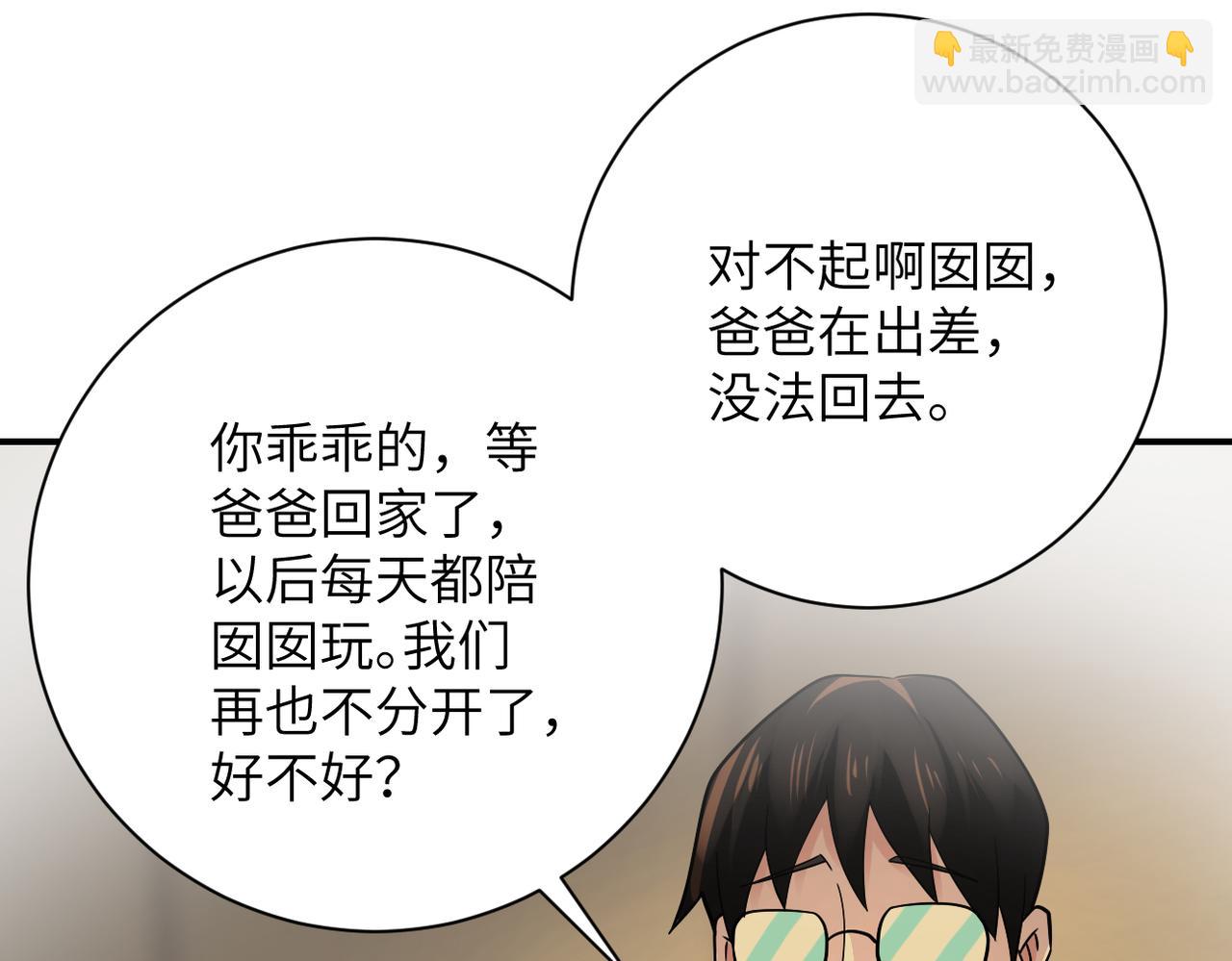 末世超級系統 - 第342話 明星警官(2/2) - 5