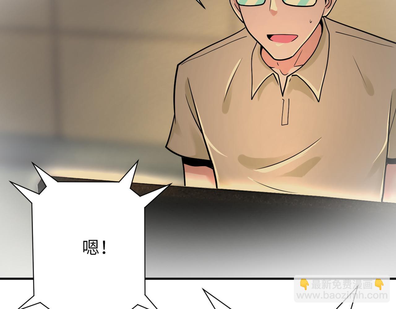 末世超級系統 - 第342話 明星警官(2/2) - 6