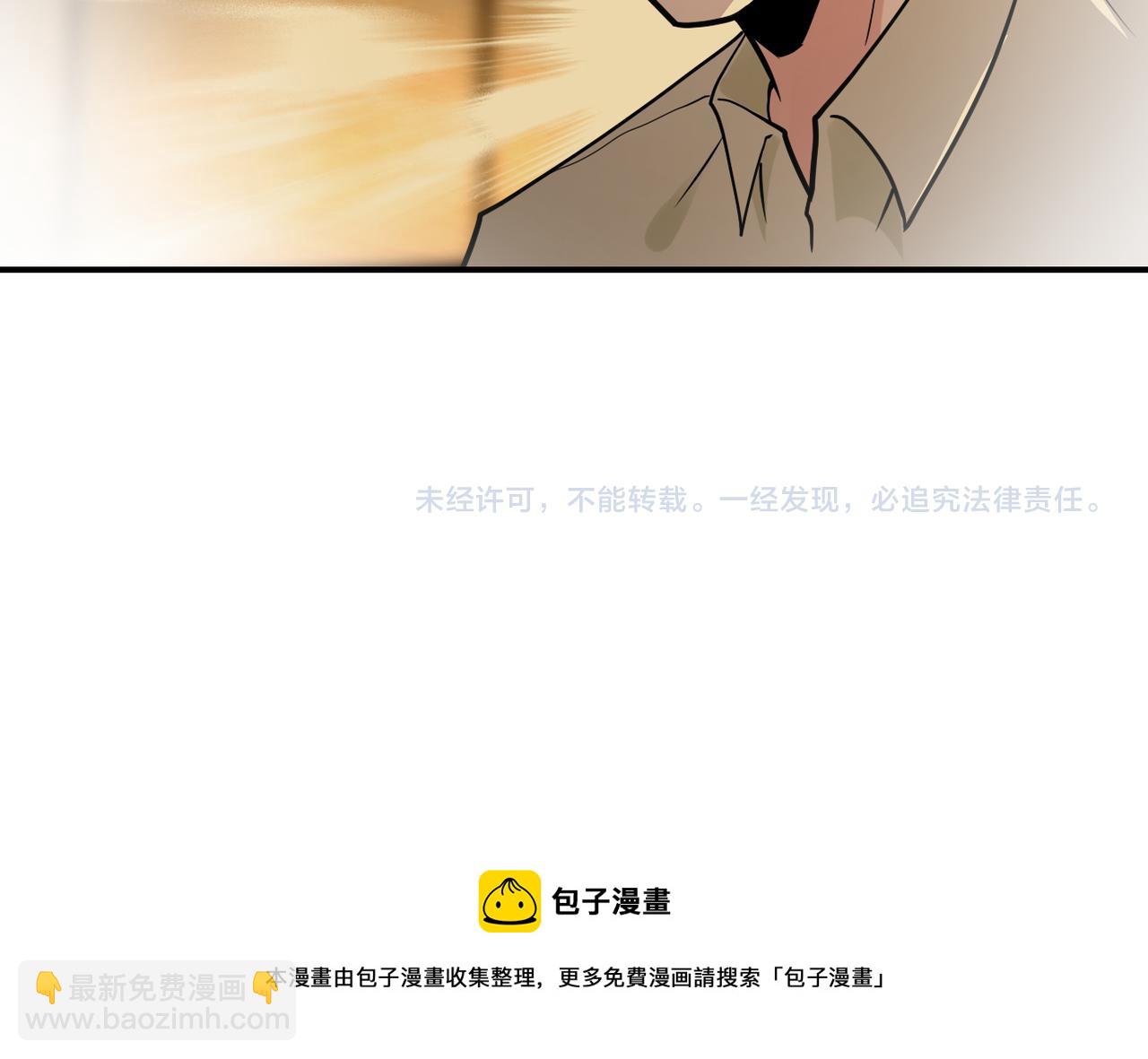 末世超級系統 - 第342話 明星警官(2/2) - 3