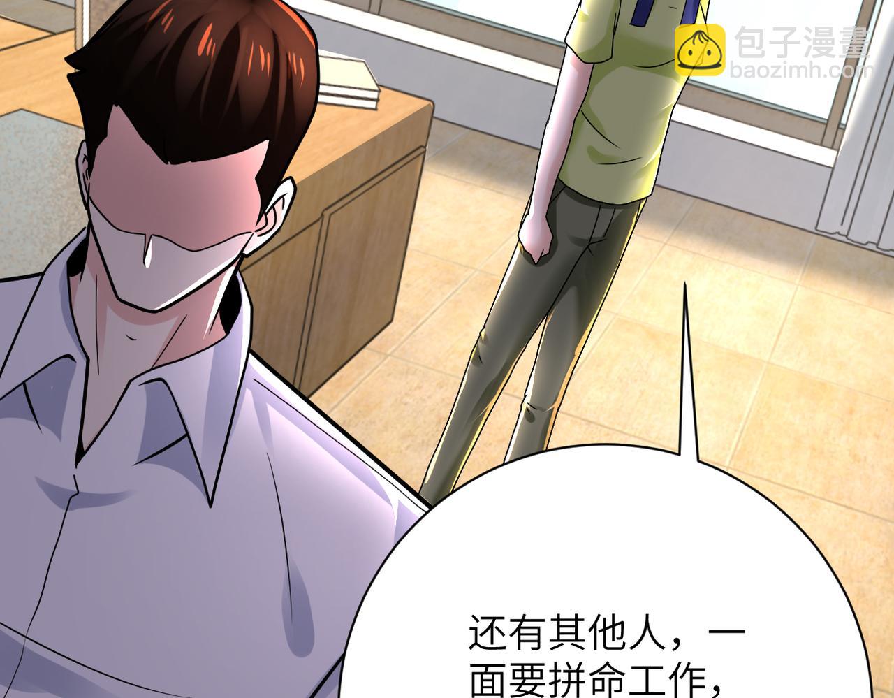 末世超級系統 - 第344話 最強戰神(1/2) - 5