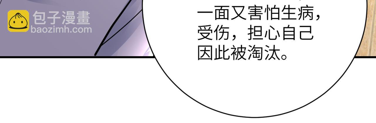 末世超級系統 - 第344話 最強戰神(1/2) - 6
