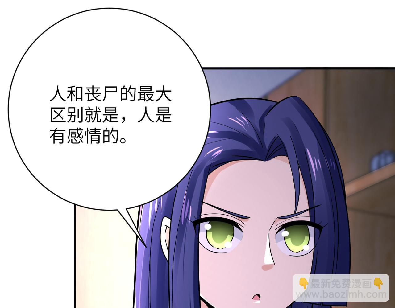 末世超級系統 - 第344話 最強戰神(1/2) - 7