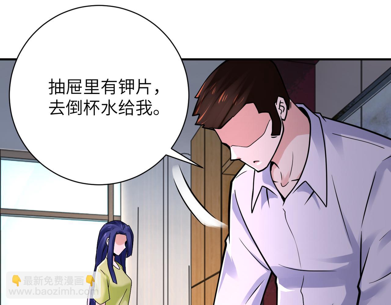 末世超級系統 - 第344話 最強戰神(1/2) - 4