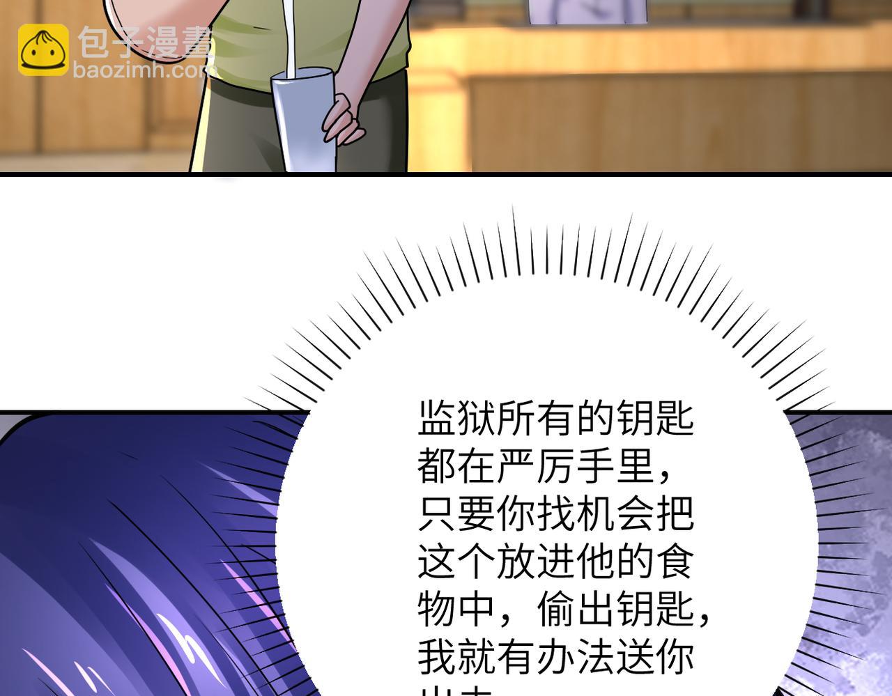 末世超級系統 - 第344話 最強戰神(1/2) - 2