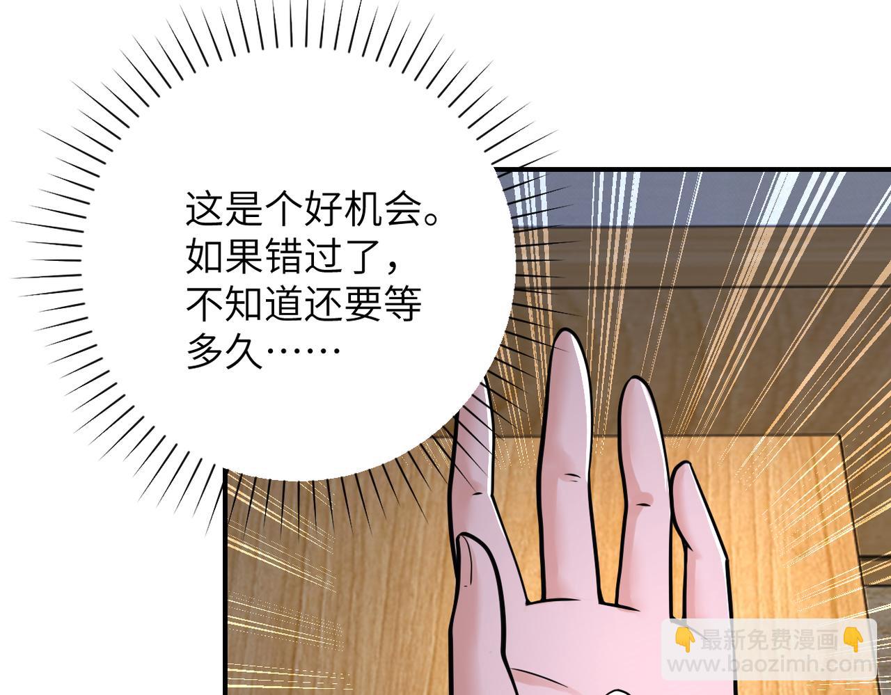 末世超級系統 - 第344話 最強戰神(1/2) - 4