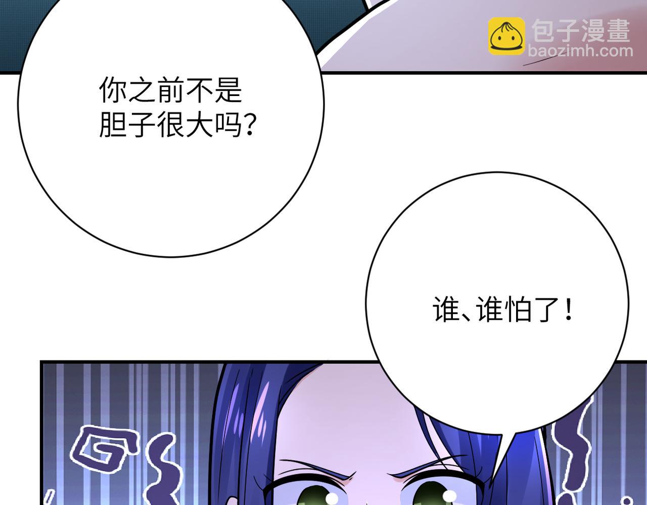 末世超級系統 - 第344話 最強戰神(1/2) - 6