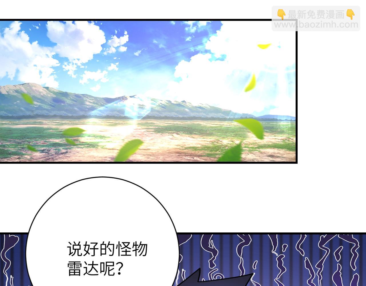 末世超級系統 - 第344話 最強戰神(2/2) - 3