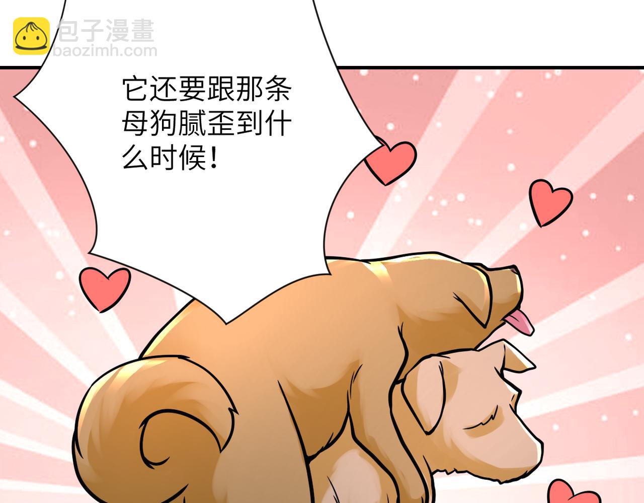 末世超級系統 - 第344話 最強戰神(2/2) - 5