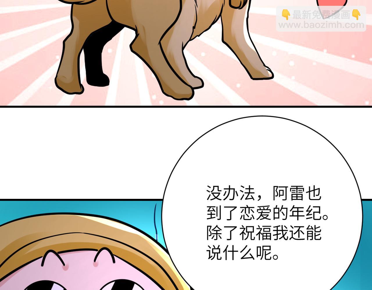 末世超級系統 - 第344話 最強戰神(2/2) - 6