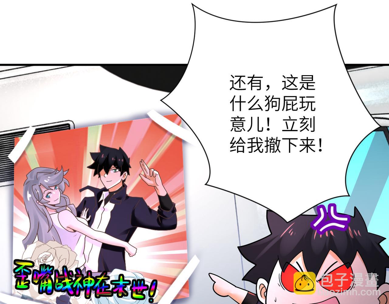 末世超級系統 - 第344話 最強戰神(2/2) - 2