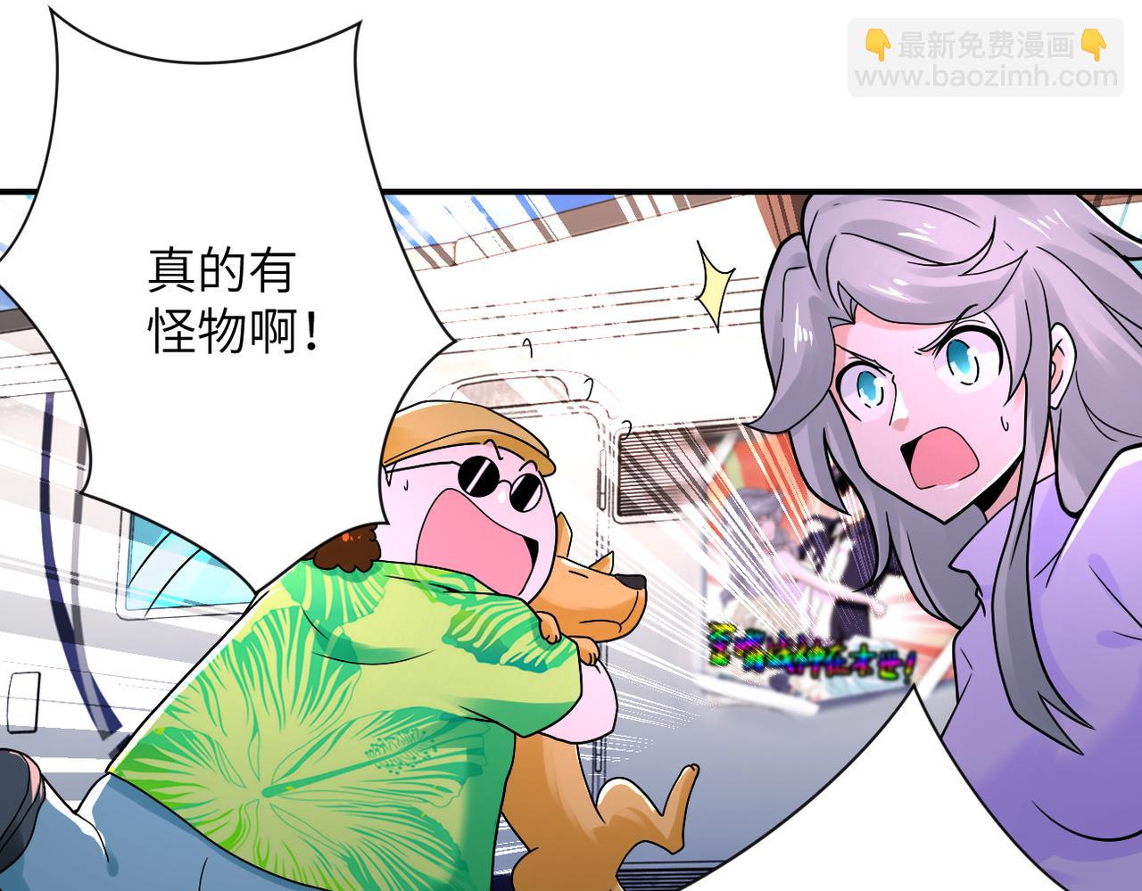 末世超級系統 - 第344話 最強戰神(2/2) - 5