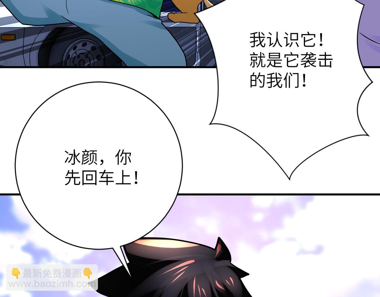 末世超級系統 - 第344話 最強戰神(2/2) - 6