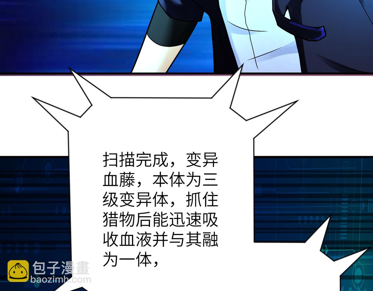 末世超級系統 - 第344話 最強戰神(2/2) - 4