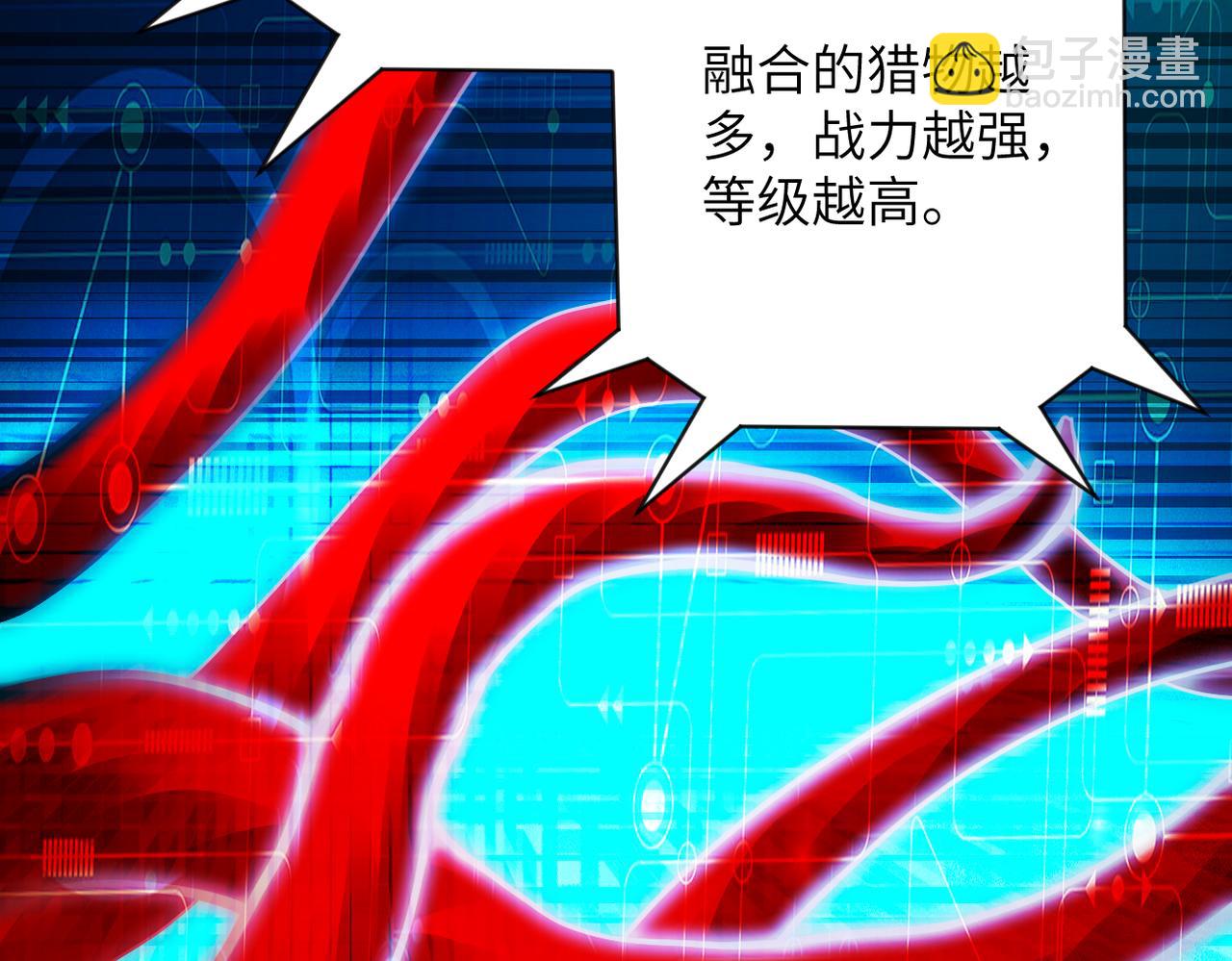 末世超級系統 - 第344話 最強戰神(2/2) - 5