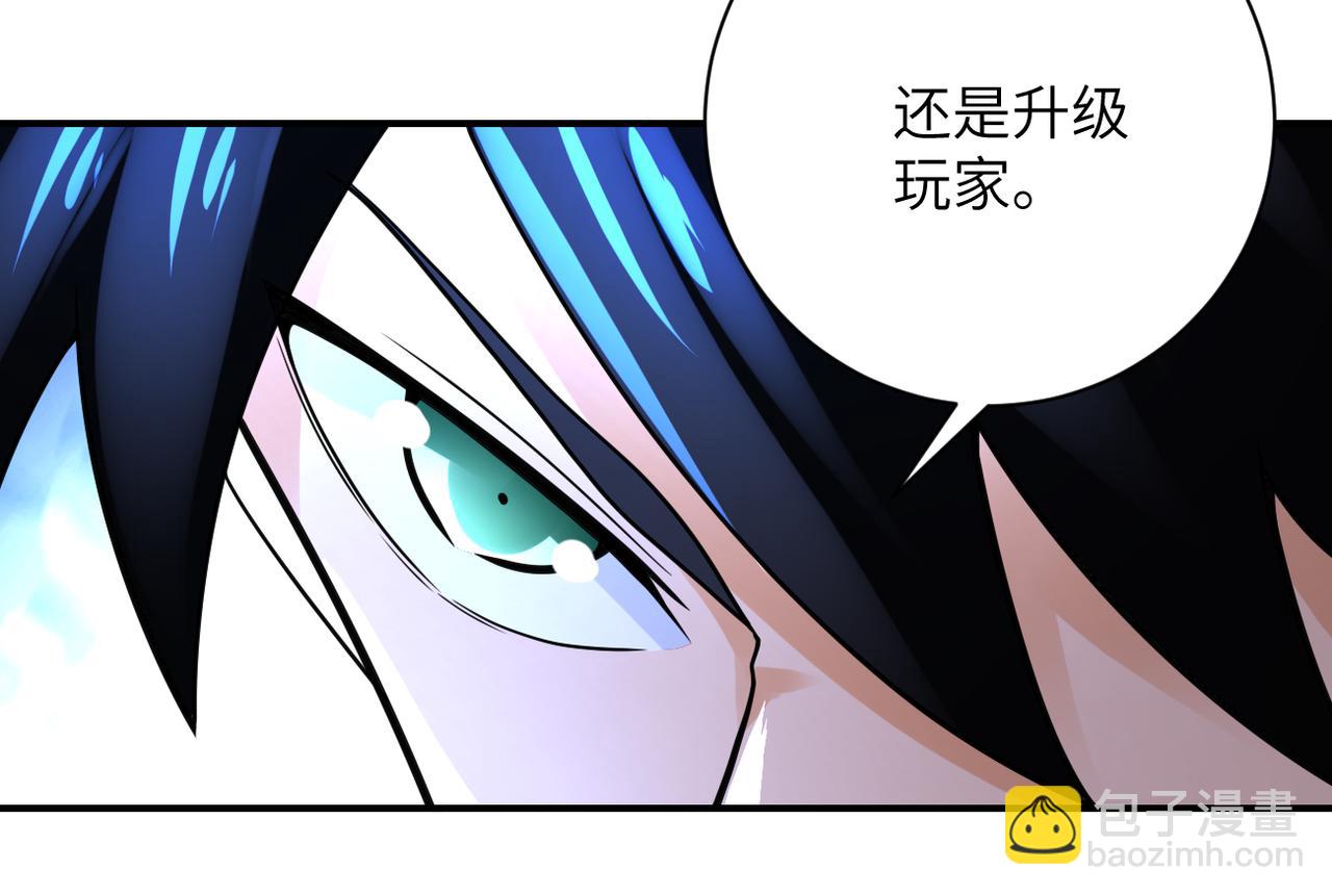 末世超級系統 - 第344話 最強戰神(2/2) - 3