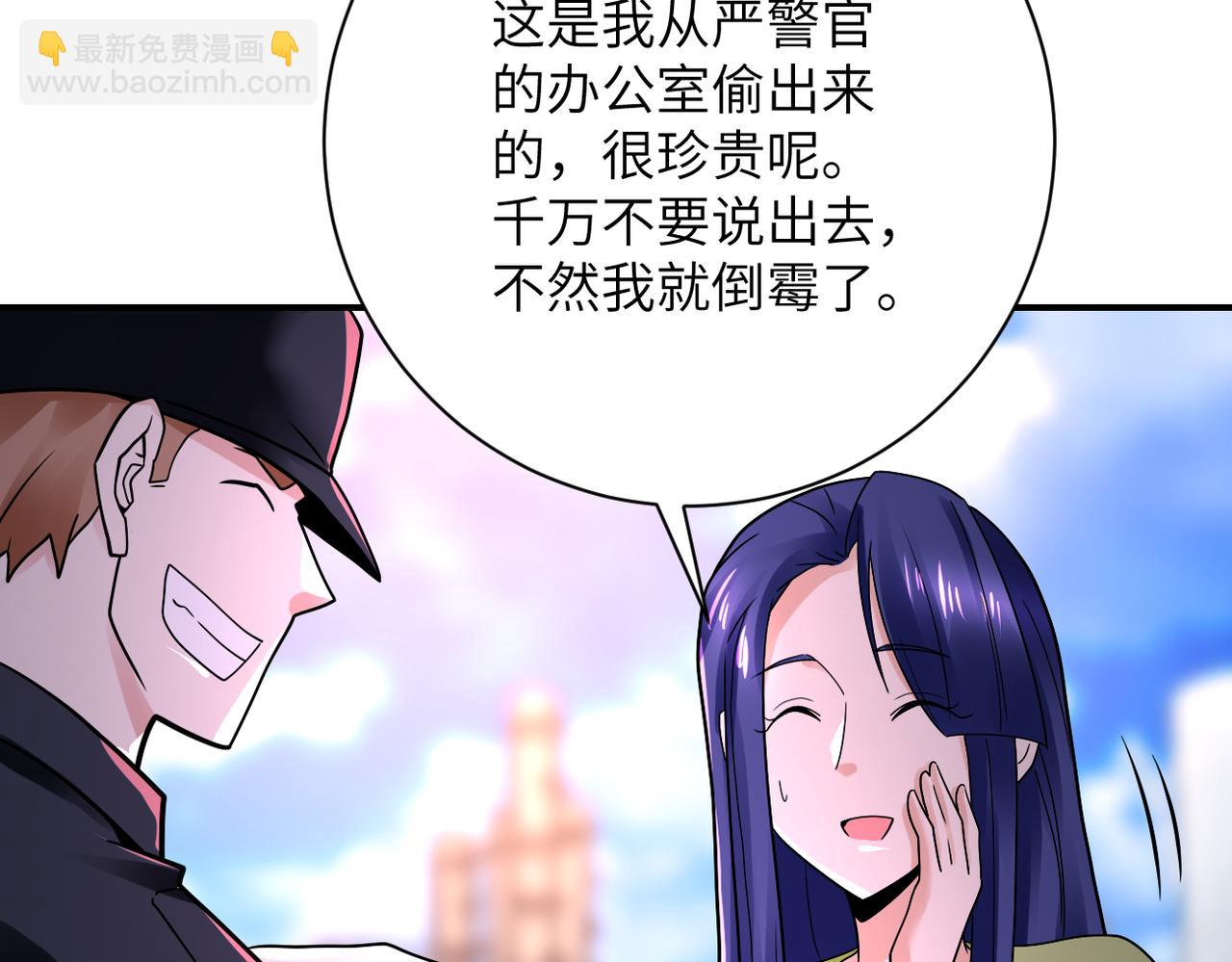 末世超級系統 - 第346話 血藤來襲！(1/2) - 3