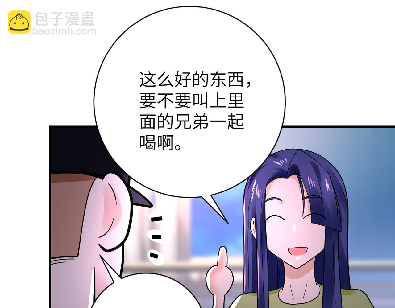 末世超级系统 - 第346话 血藤来袭！(1/2) - 5