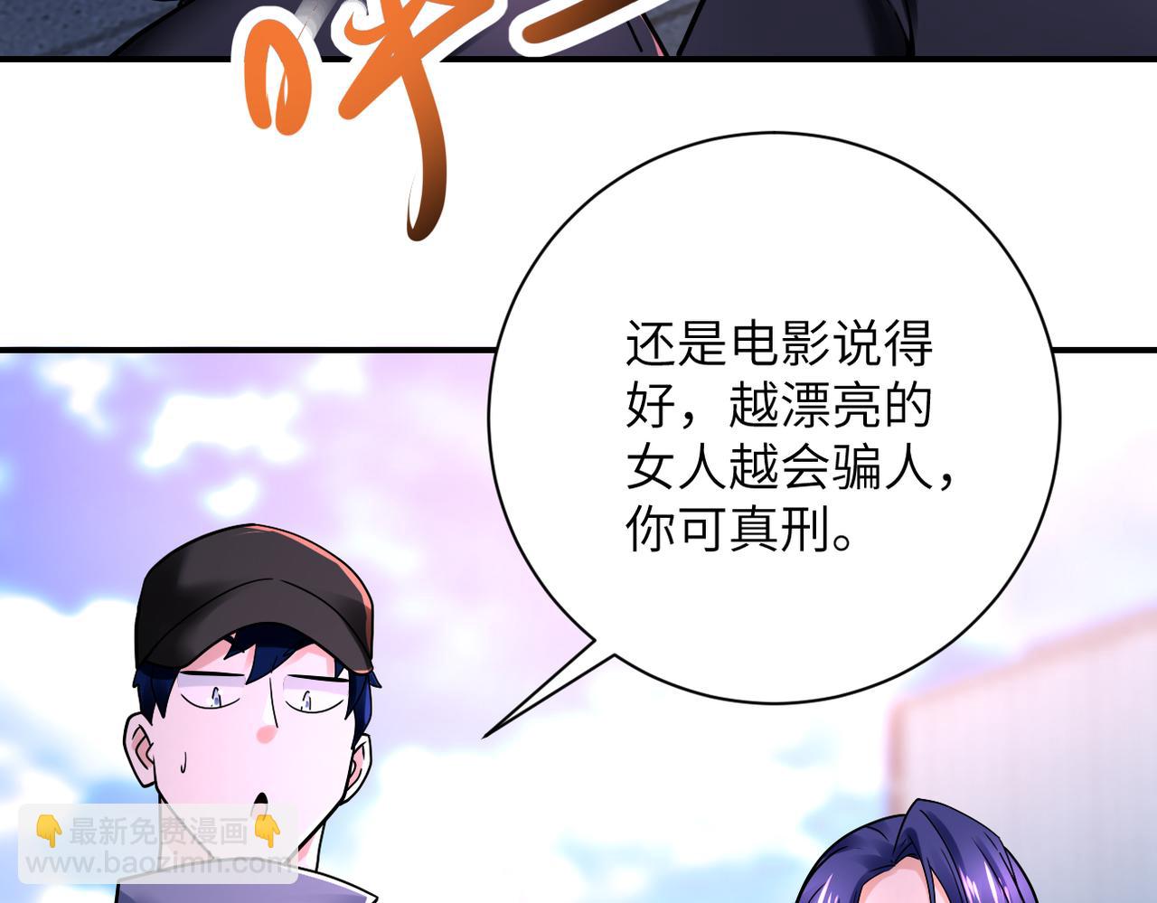 末世超級系統 - 第346話 血藤來襲！(1/2) - 3