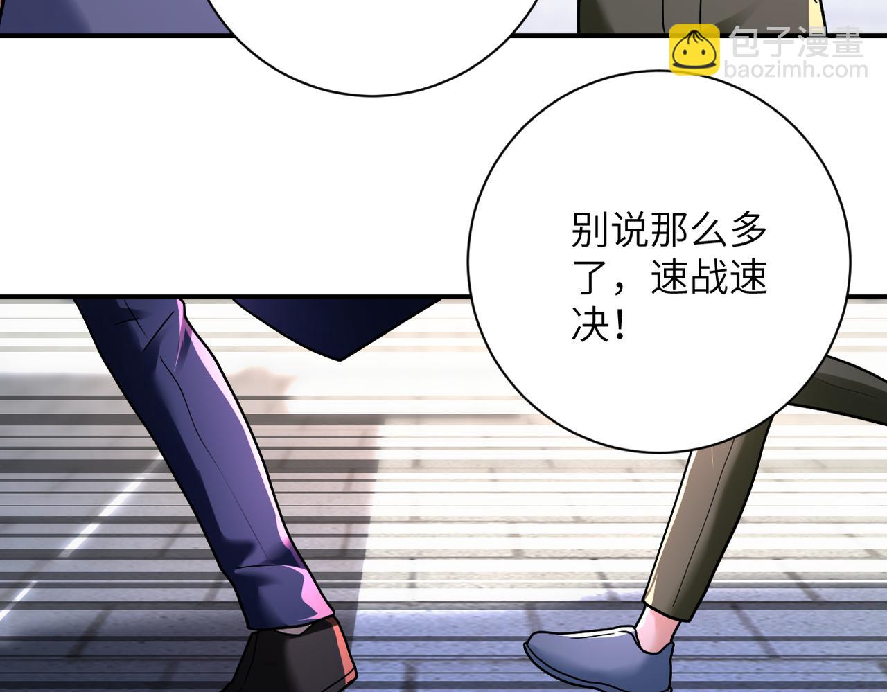 末世超級系統 - 第346話 血藤來襲！(1/2) - 5