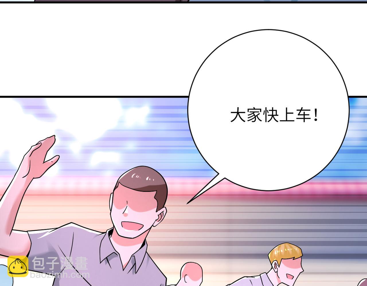 末世超級系統 - 第346話 血藤來襲！(1/2) - 6