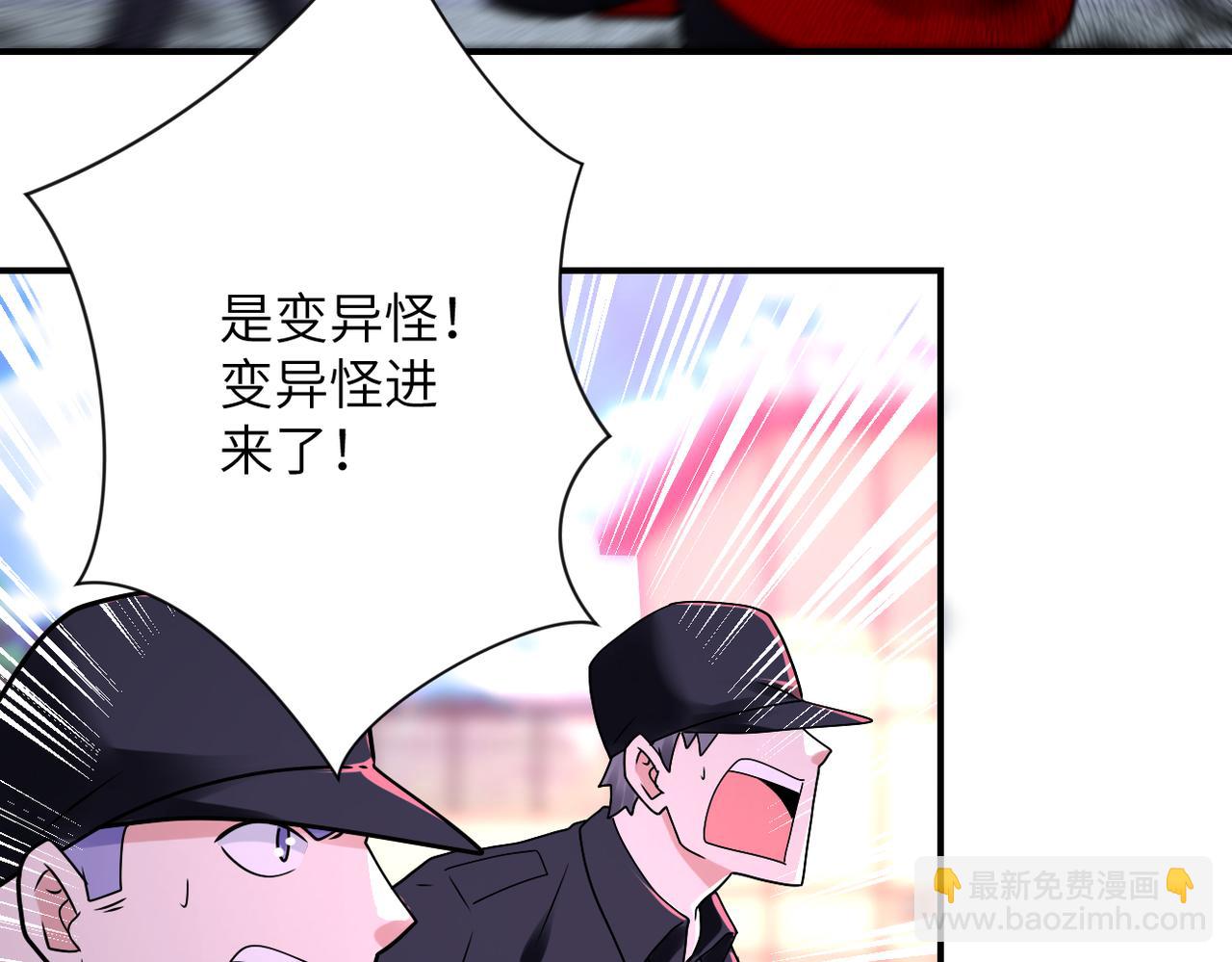 末世超級系統 - 第346話 血藤來襲！(2/2) - 5