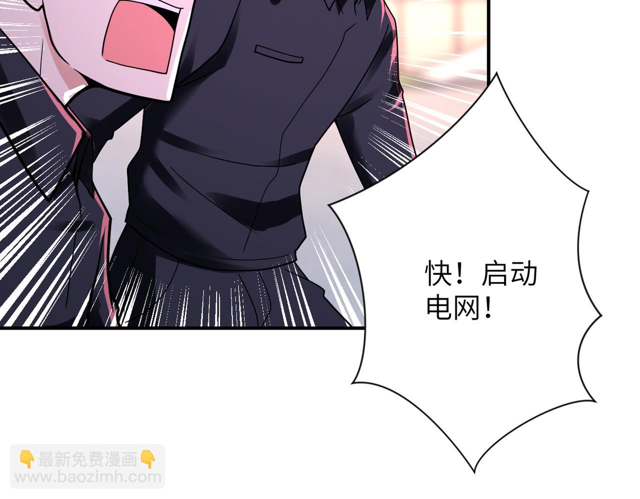 末世超級系統 - 第346話 血藤來襲！(2/2) - 6