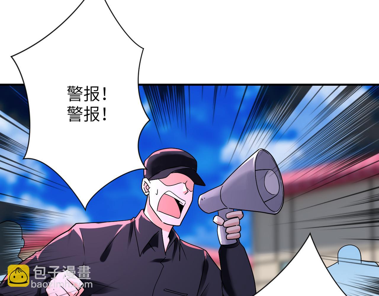 末世超級系統 - 第346話 血藤來襲！(2/2) - 4