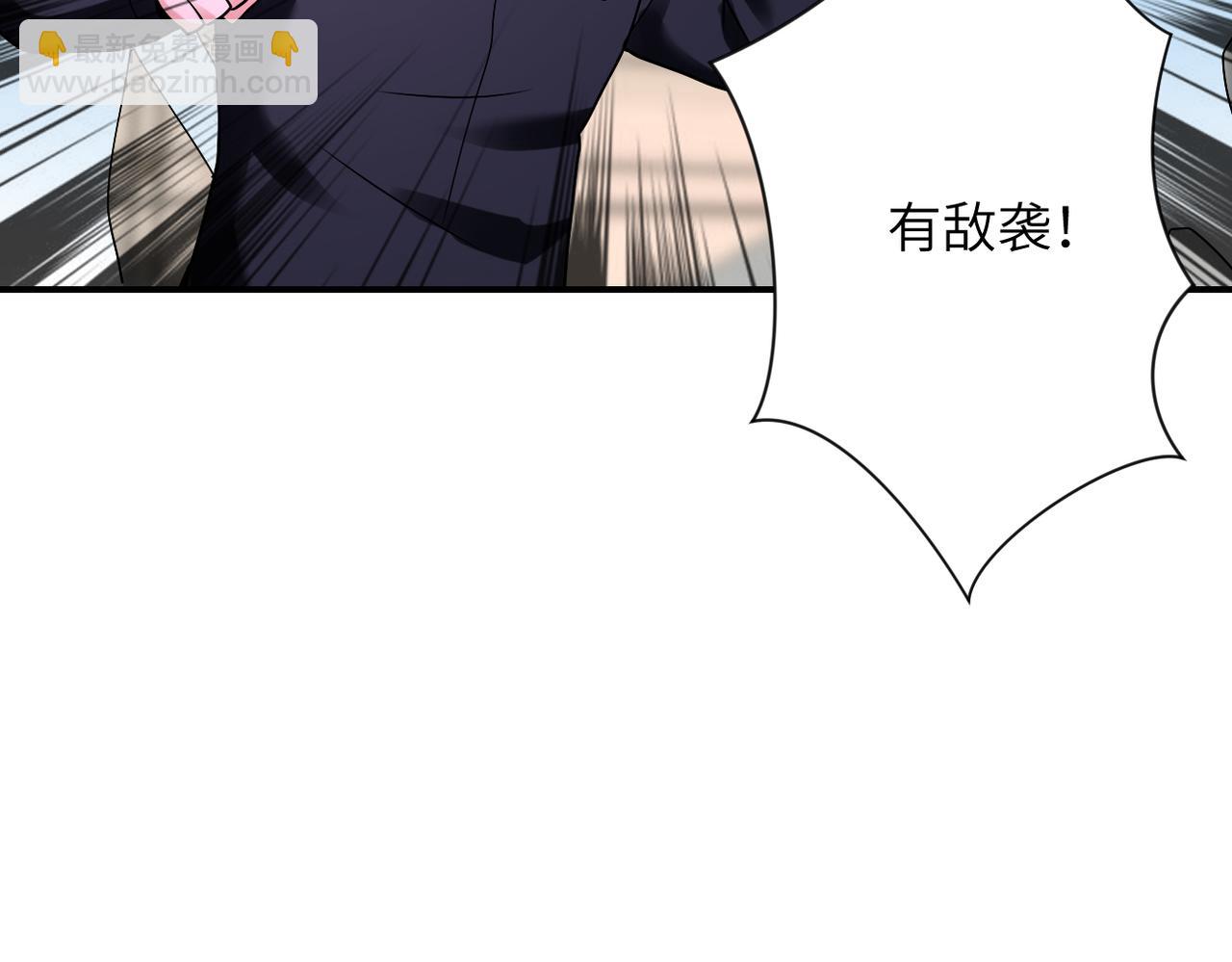 末世超級系統 - 第346話 血藤來襲！(2/2) - 5