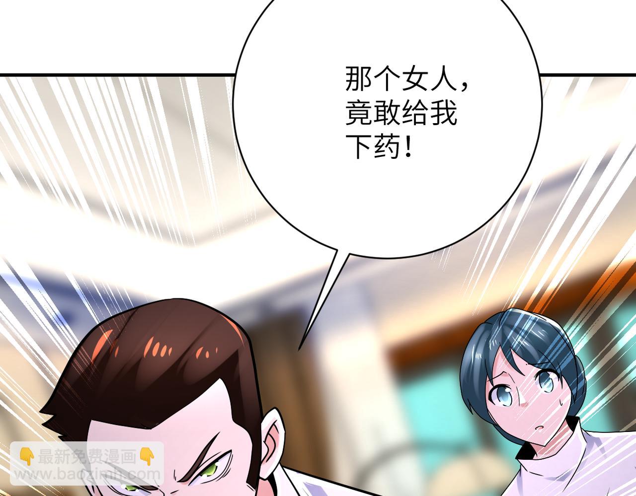 末世超級系統 - 第346話 血藤來襲！(2/2) - 2