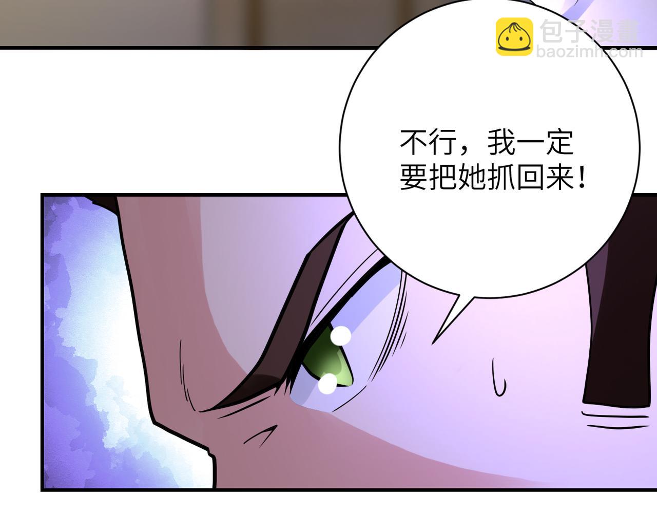 末世超級系統 - 第346話 血藤來襲！(2/2) - 6