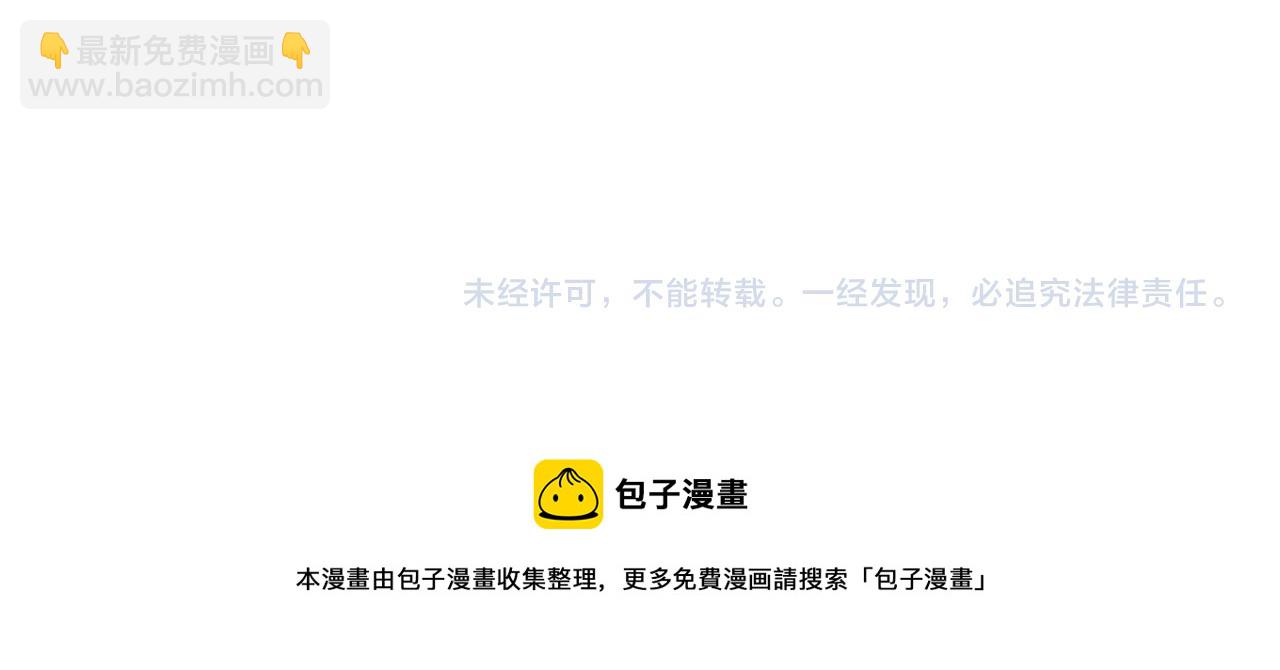 末世超級系統 - 第346話 血藤來襲！(2/2) - 4