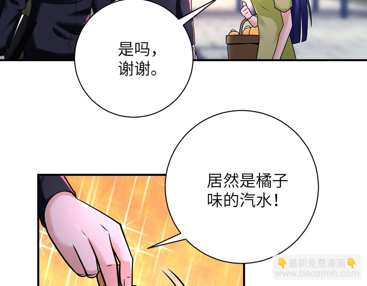 末世超級系統 - 第346話 血藤來襲！(1/2) - 1