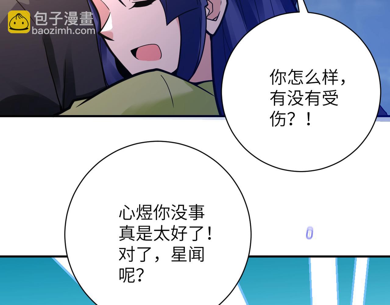 末世超級系統 - 第348話 意外重逢(1/2) - 4