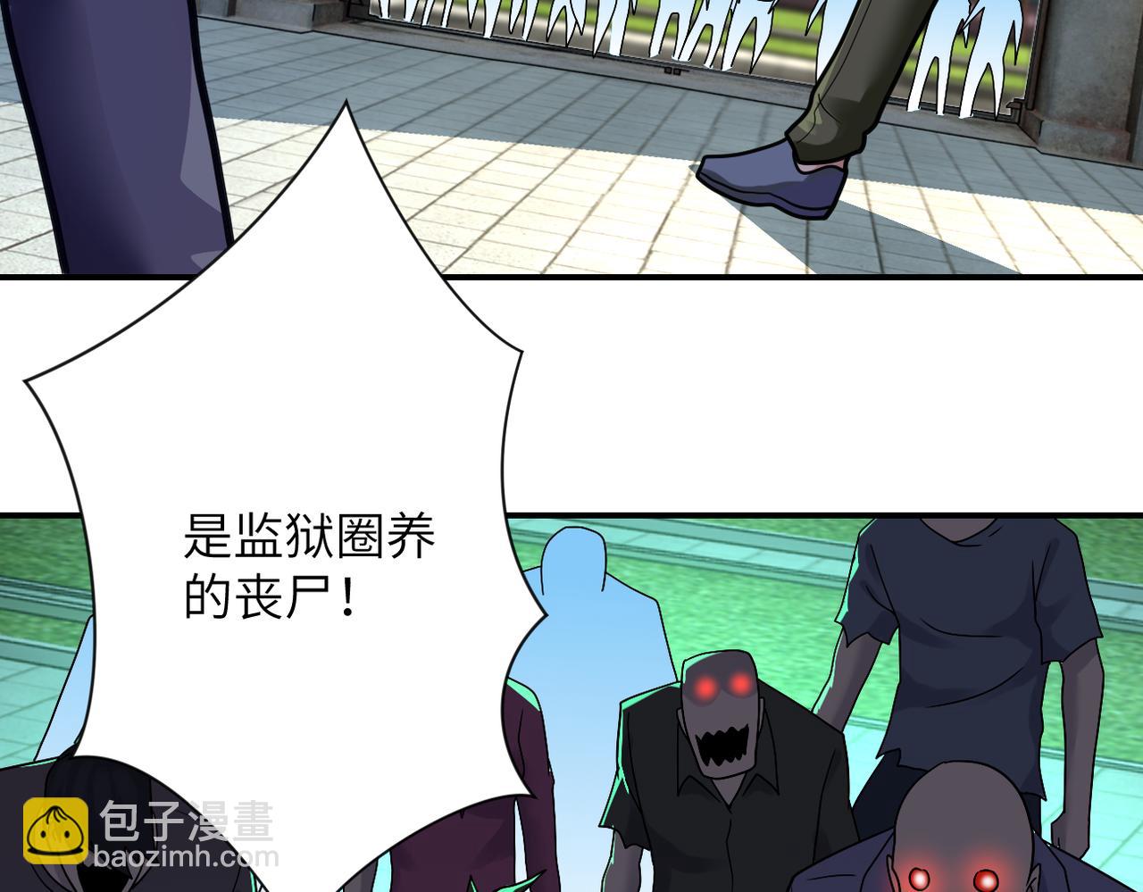 末世超級系統 - 第348話 意外重逢(2/2) - 1