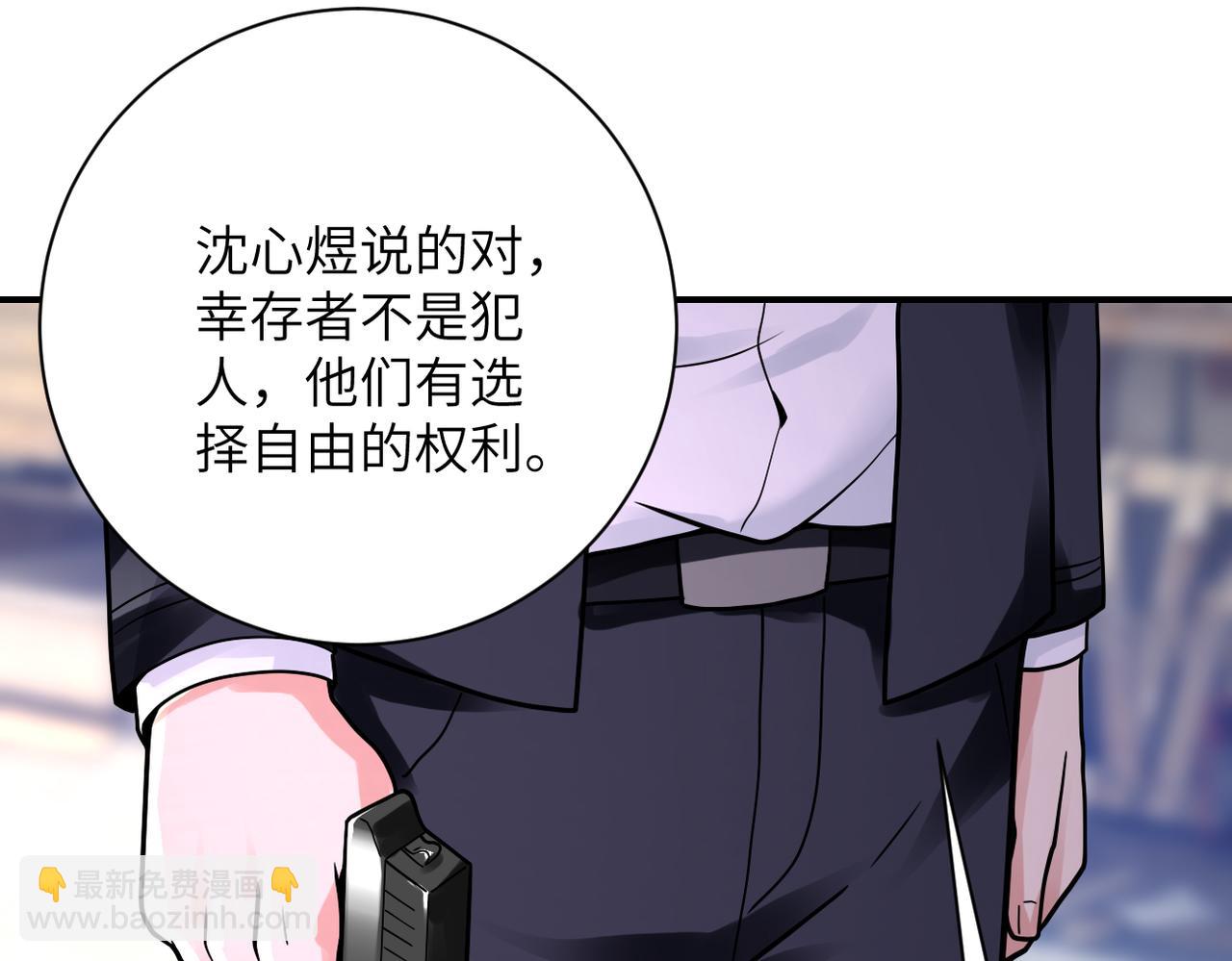末世超級系統 - 第350話 錯的人是我(1/2) - 2