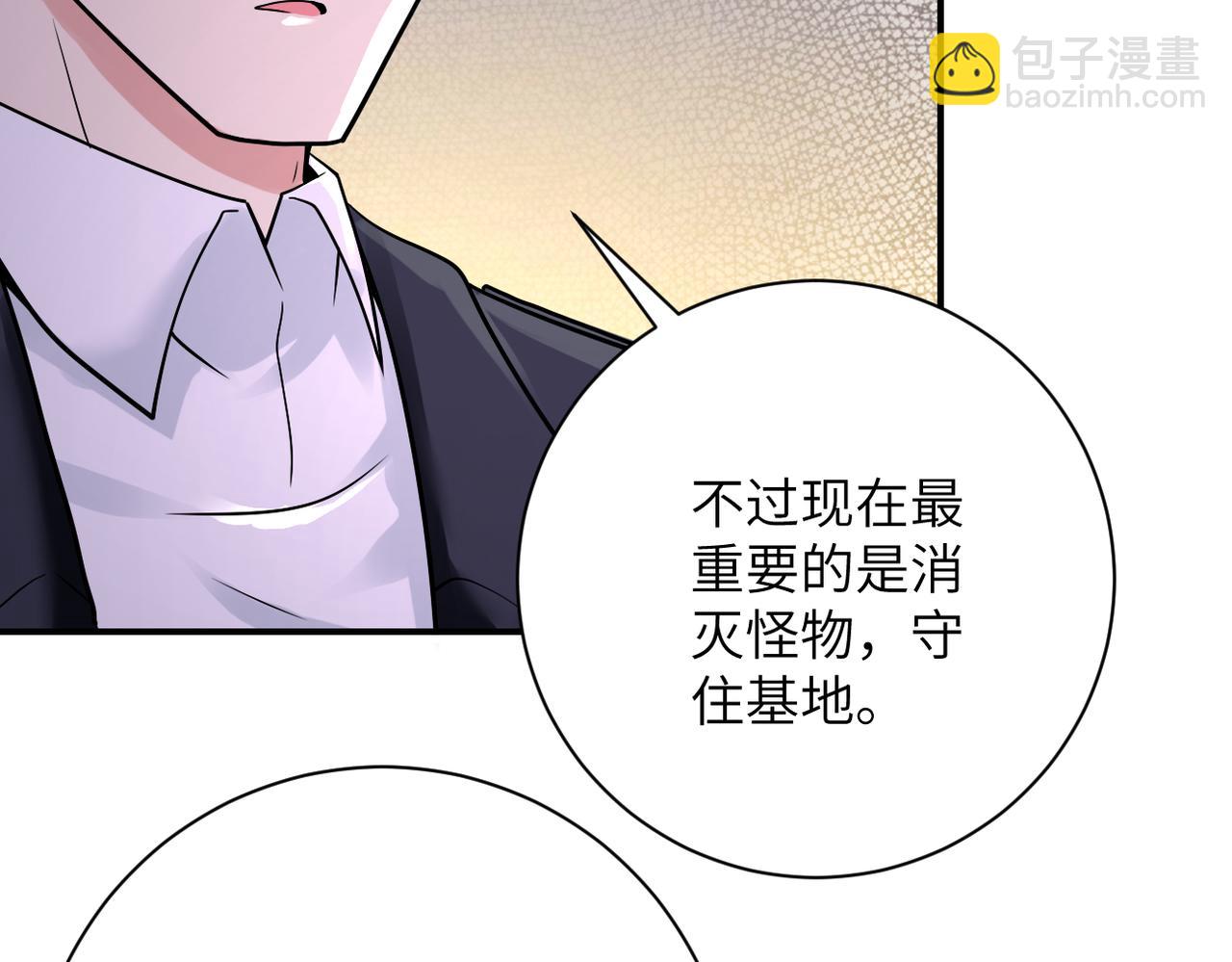末世超級系統 - 第350話 錯的人是我(1/2) - 4