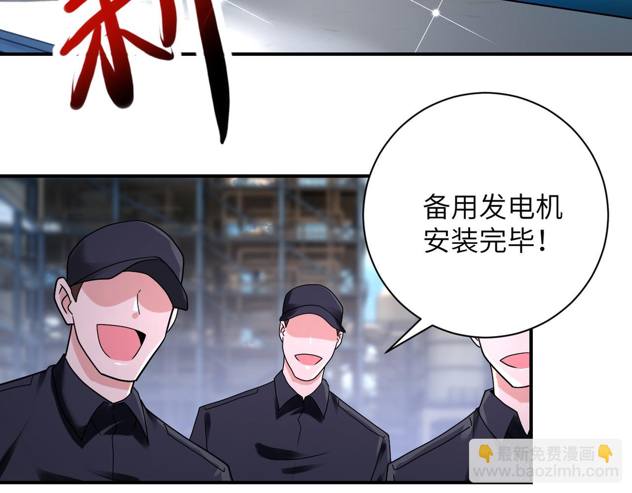 末世超級系統 - 第350話 錯的人是我(1/2) - 5