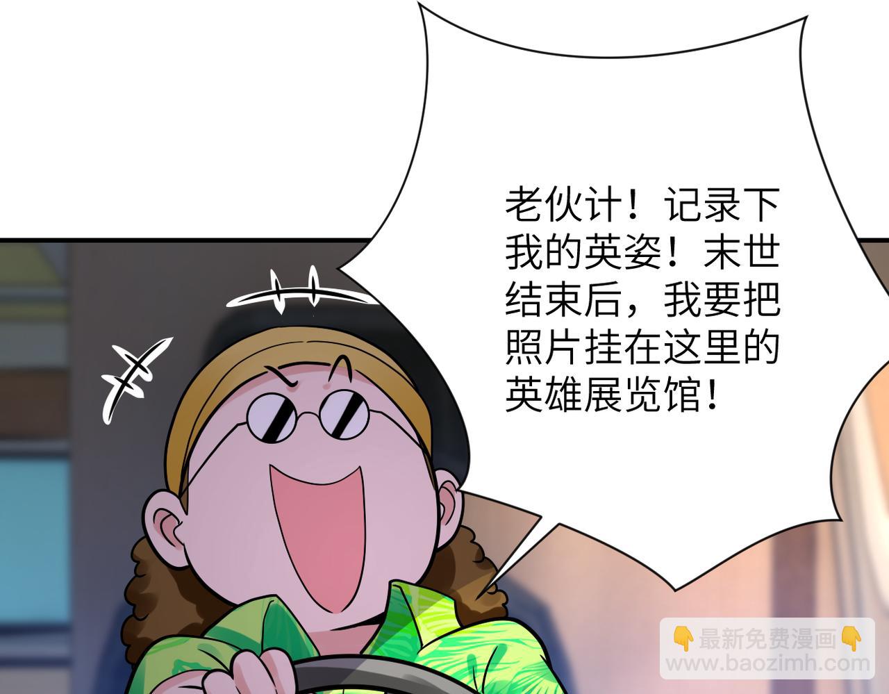 末世超級系統 - 第350話 錯的人是我(1/2) - 1