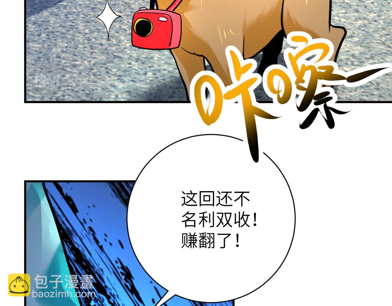 末世超級系統 - 第350話 錯的人是我(2/2) - 5