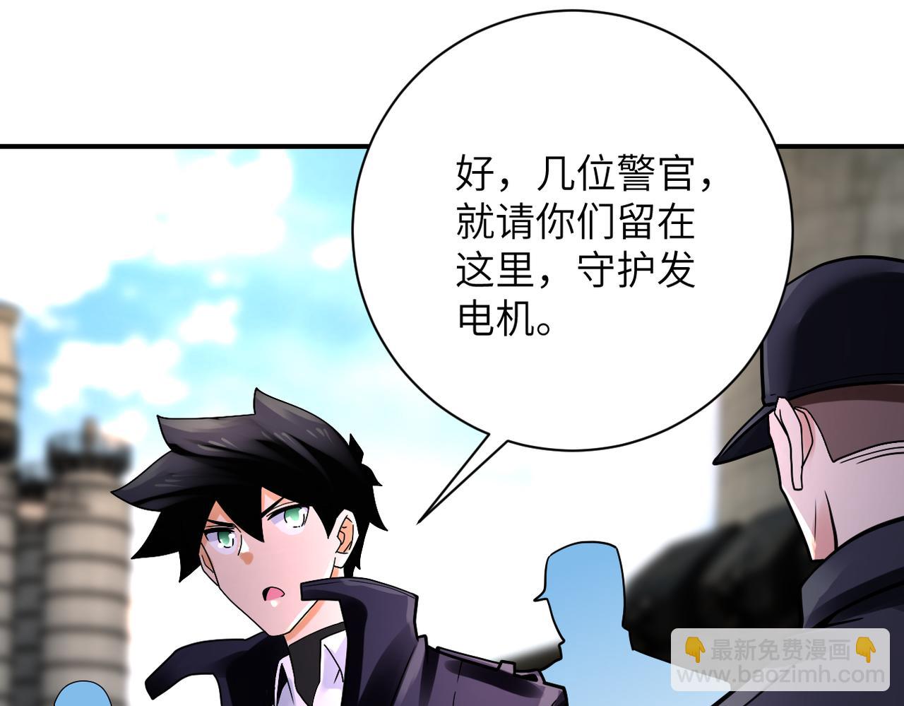 末世超級系統 - 第350話 錯的人是我(2/2) - 5