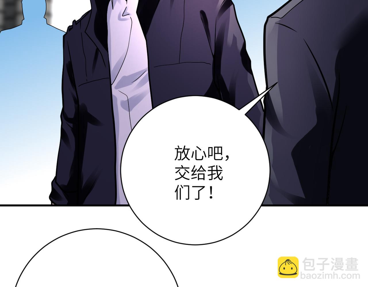 末世超級系統 - 第350話 錯的人是我(2/2) - 6