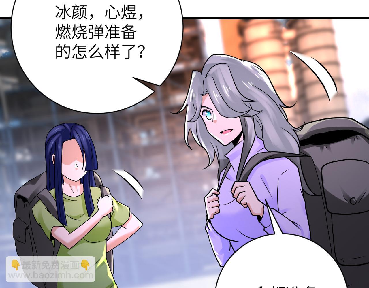 末世超級系統 - 第350話 錯的人是我(2/2) - 1