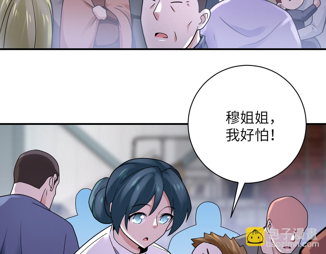 末世超級系統 - 第350話 錯的人是我(2/2) - 1