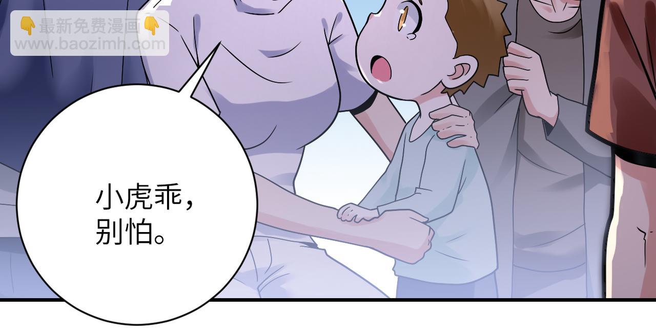 末世超級系統 - 第350話 錯的人是我(2/2) - 2