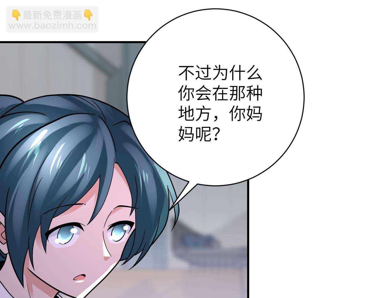 末世超級系統 - 第350話 錯的人是我(2/2) - 3