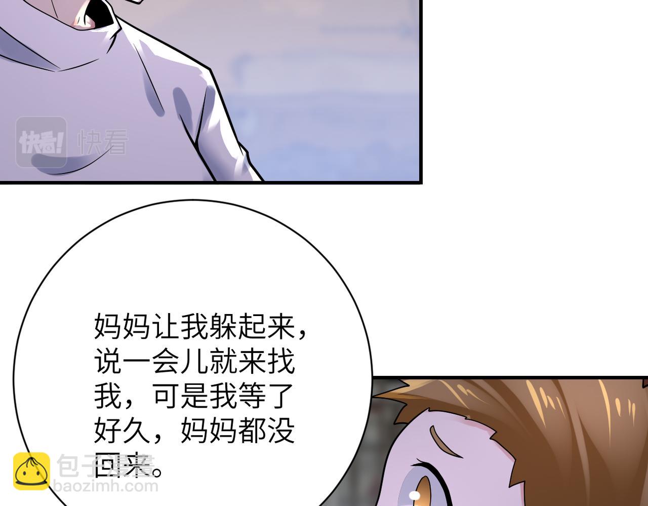 末世超級系統 - 第350話 錯的人是我(2/2) - 4