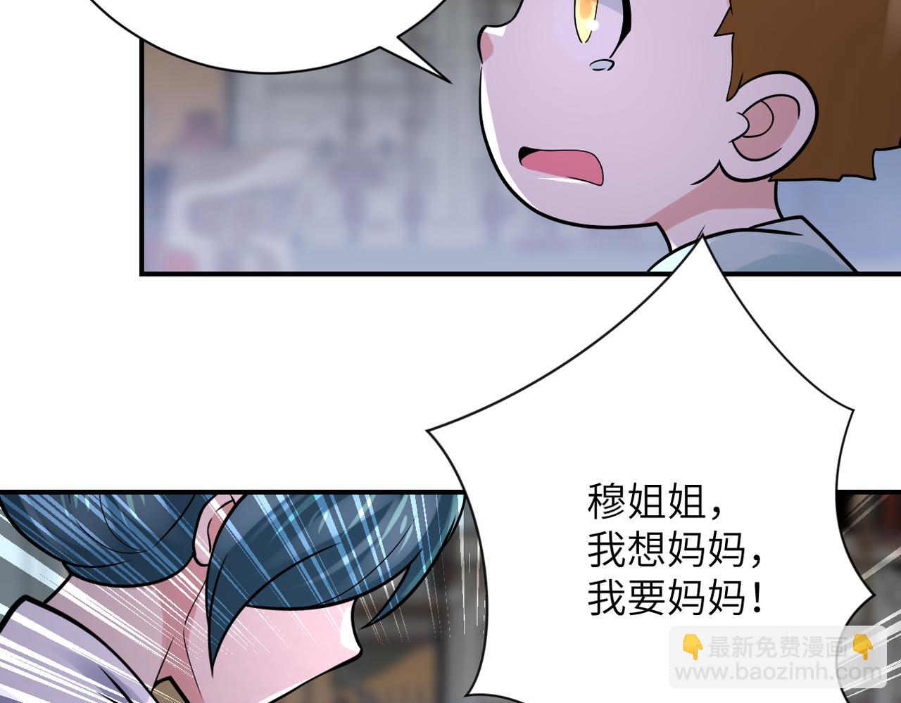 末世超級系統 - 第350話 錯的人是我(2/2) - 5